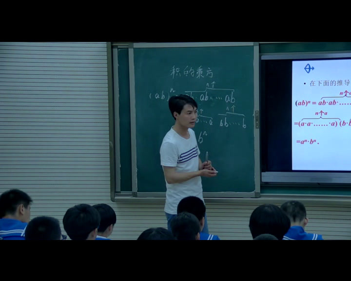 华东师大版数学八上《积的乘方》甘肃杨老师-市一等奖
