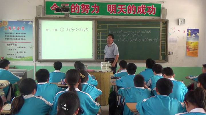 华东师大版数学八上《单项式与单项式相乘》河南葛老师-县级优课