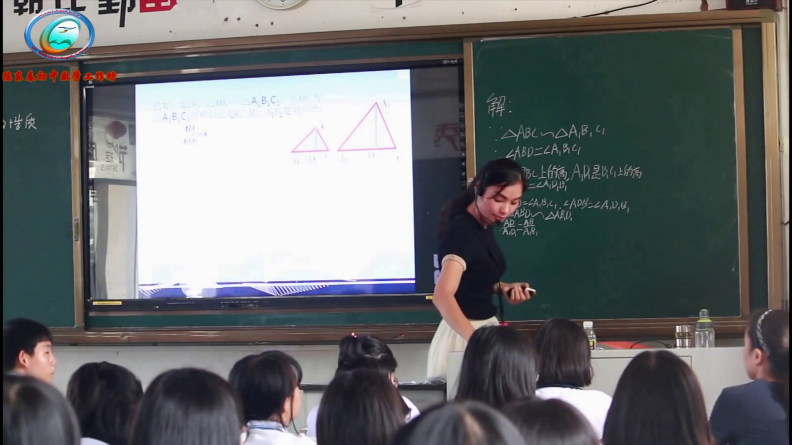 华东师大版数学九上《相似三角形的性质》海南田老师-全国一等奖
