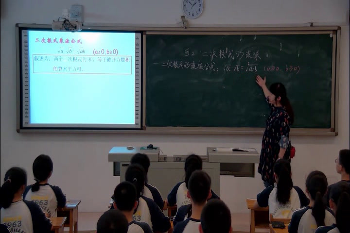 华东师大版数学九上《二次根式的乘法》重庆黄老师-省一等奖