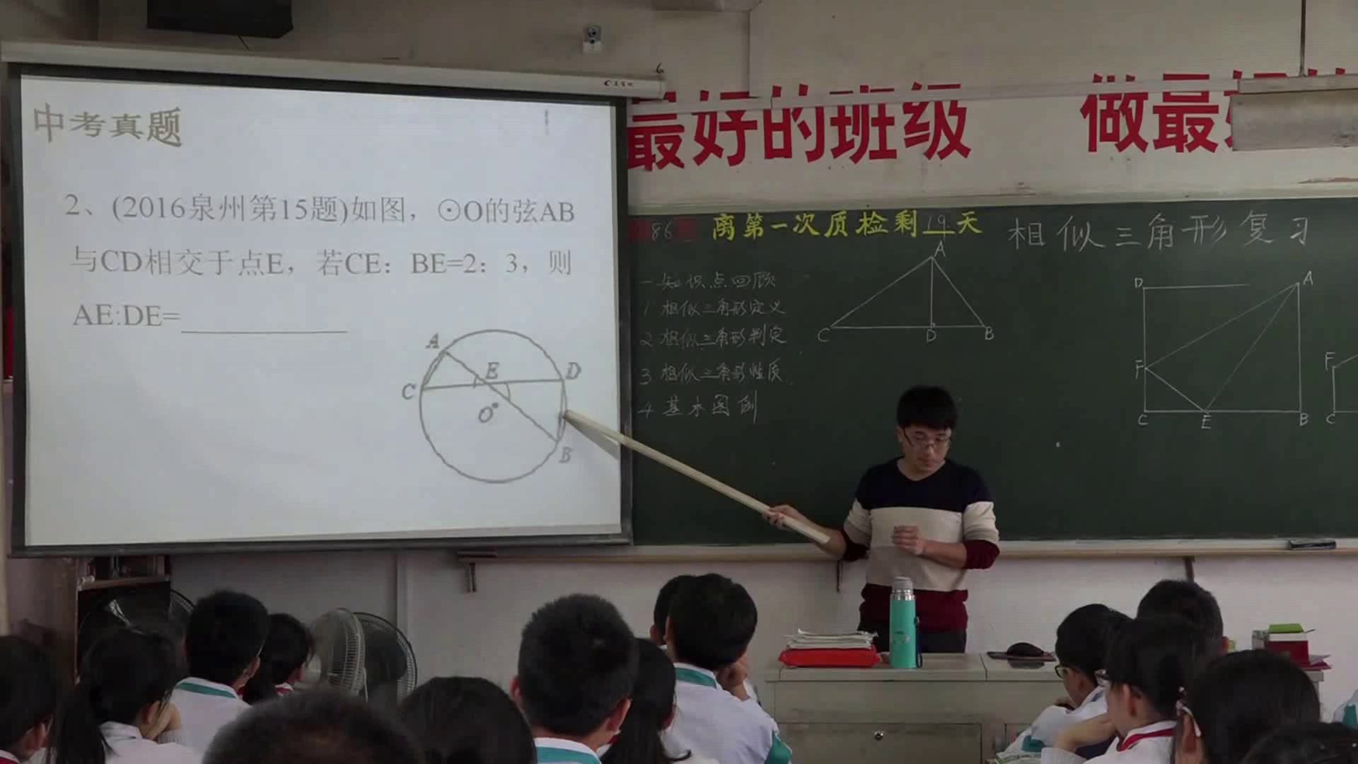 华东师大版数学九上《复习题》福建黄老师-县级优课