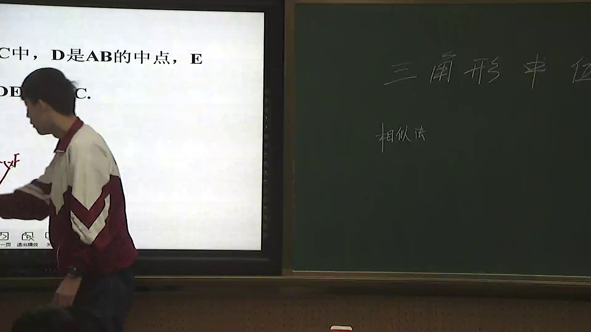 华东师大版数学九上《23.4中位线》河南郝老师-省一等奖