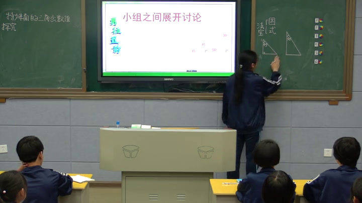 华东师大版数学九上《锐角三角函数》湖南李老师-全国一等奖