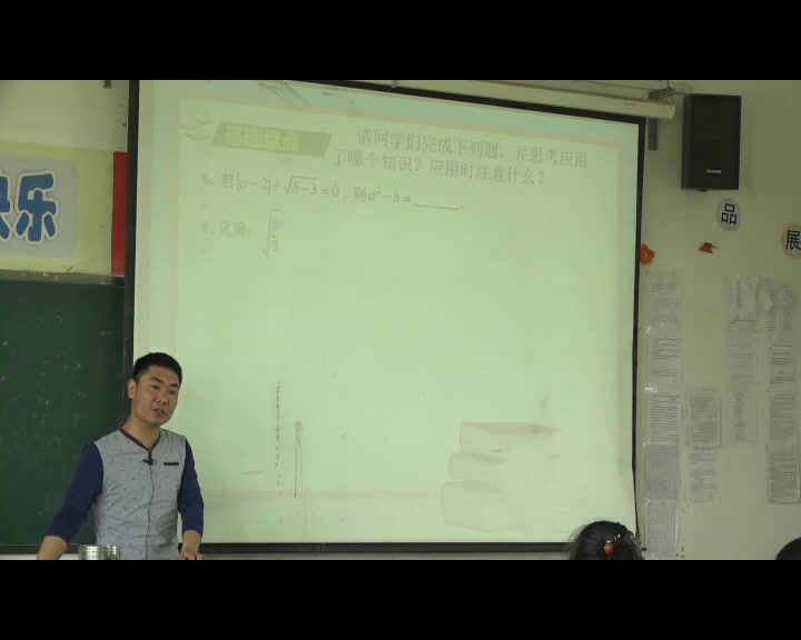 湘教版数学八上《小结练习》湖南刘老师-县级优课