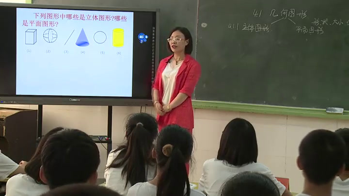湘教版数学七上《4.1几何图形》辽宁闫老师-全国一等奖