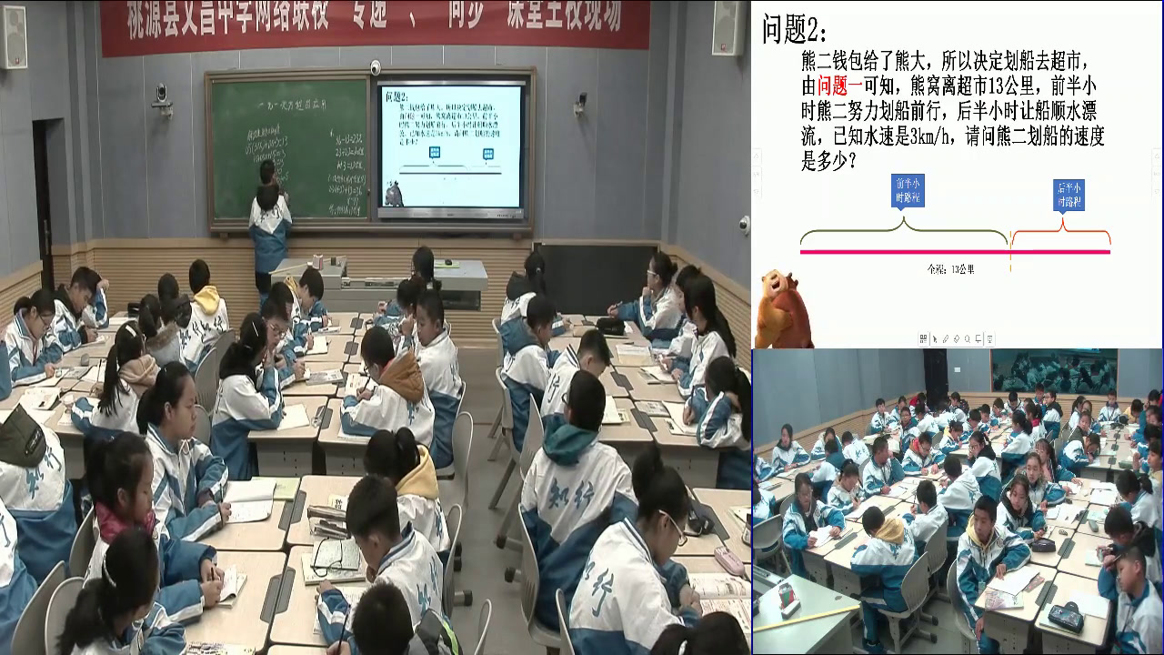 湘教版数学七上《3.4一元一次方程模型的应用（3）》湖南丁老师-县级优课