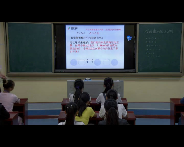 湘教版数学七上《1.5有理数的乘法和除法（1）》湖南梁老师-县级优课