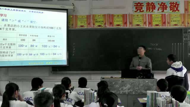 湘教版数学八上《4.2不等式的基本性质》湖南唐老师-全国一等奖