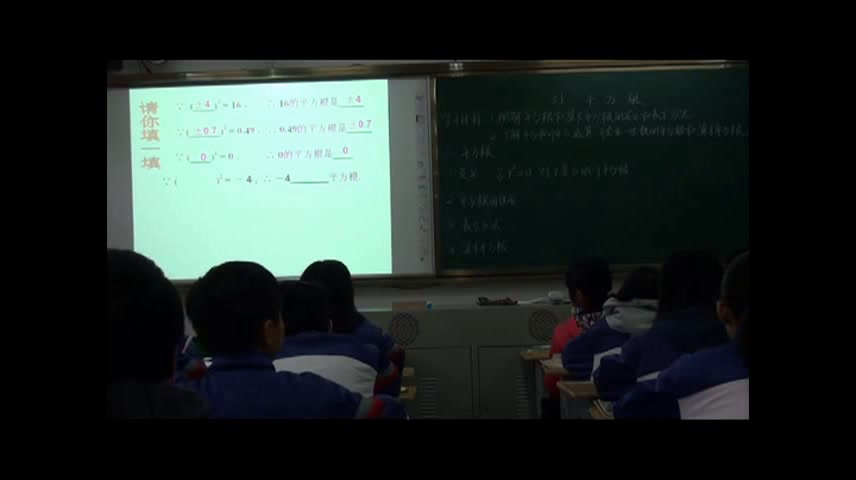 湘教版数学八上《3.1平方根》湖南吕老师-市一等奖
