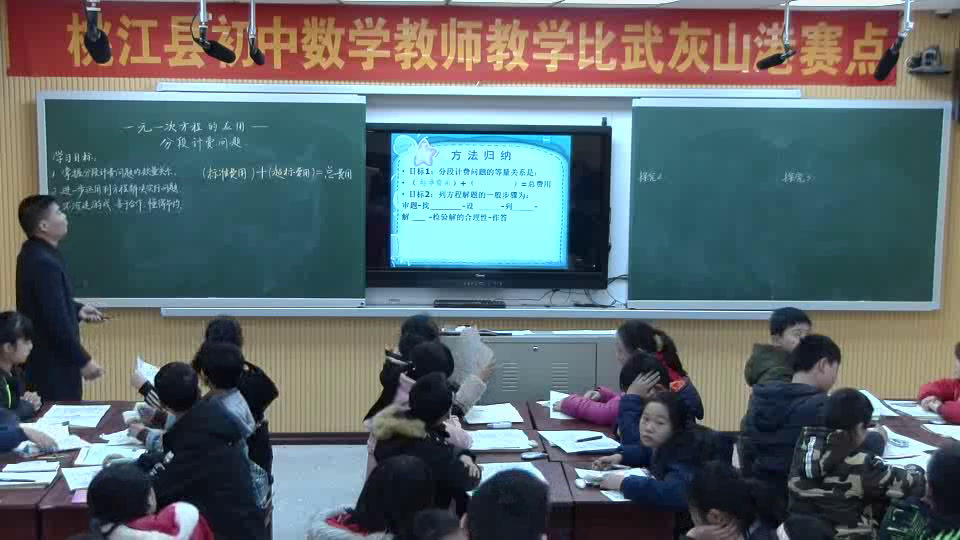 湘教版数学七上《3.4一元一次方程模型的应用（1）》湖南黄老师-全国一等奖