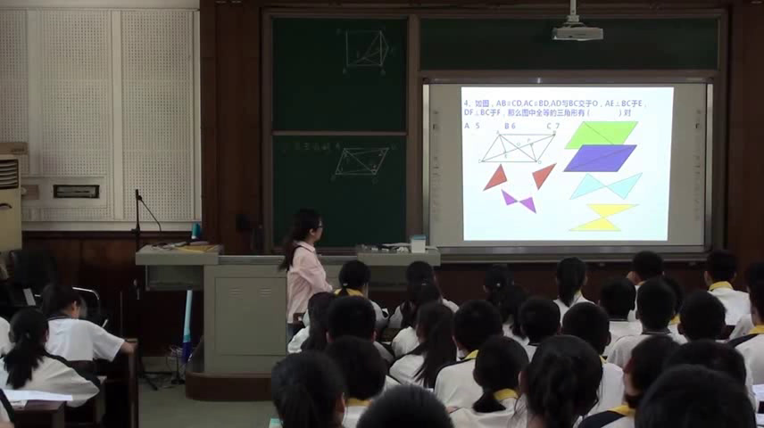 湘教版数学八上《2.5全等三角形》湖南王老师-市一等奖