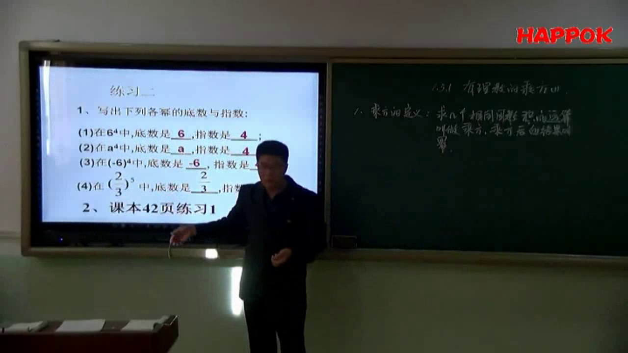 湘教版数学七上《1.6有理数的乘方（1）》内蒙孙老师-省一等奖