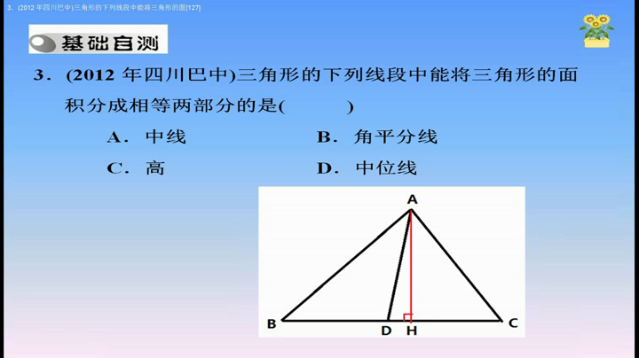 湘教版数学八上《小结练习》湖南周老师-县级优课
