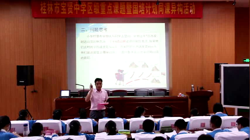 湘教版数学八上《4.4一元一次不等式的应用》广西熊老师-市一等奖