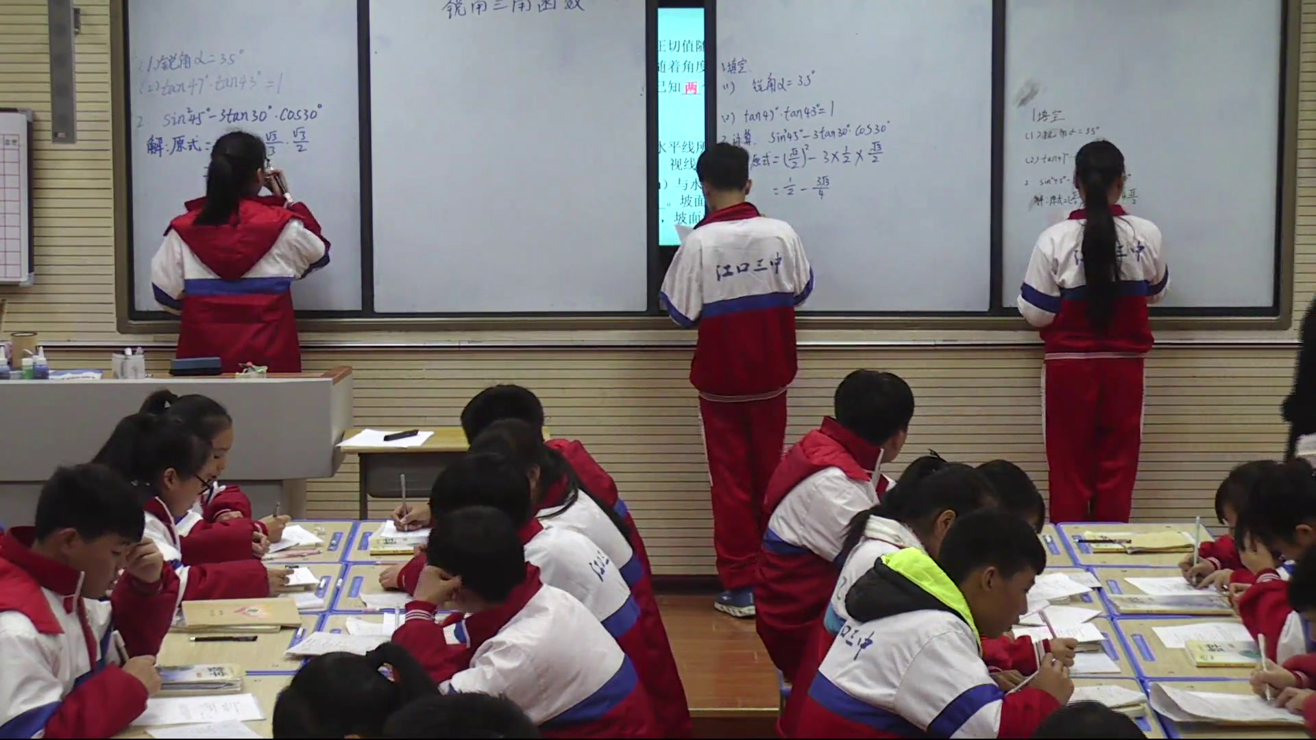 湘教版数学九上《小结练习》贵州王老师-省一等奖