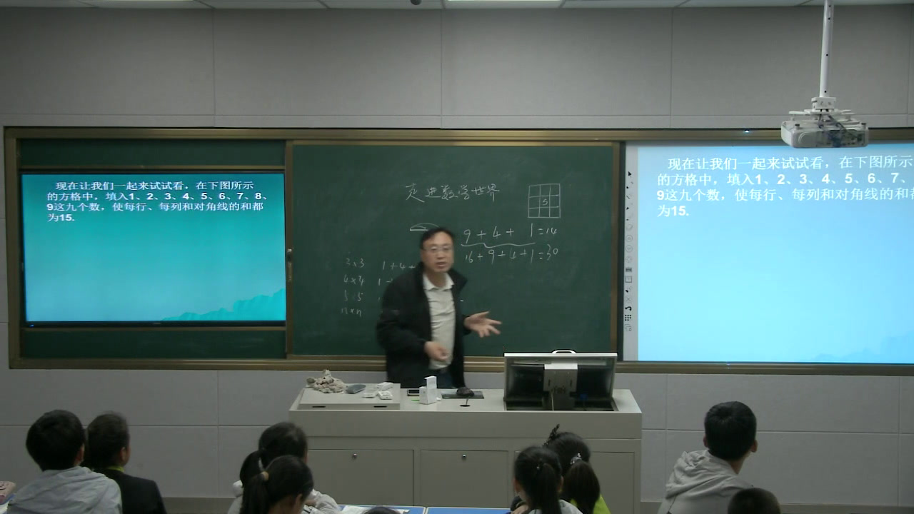 华东师大版数学七上《1.2人类离不开数学》河南单老师-