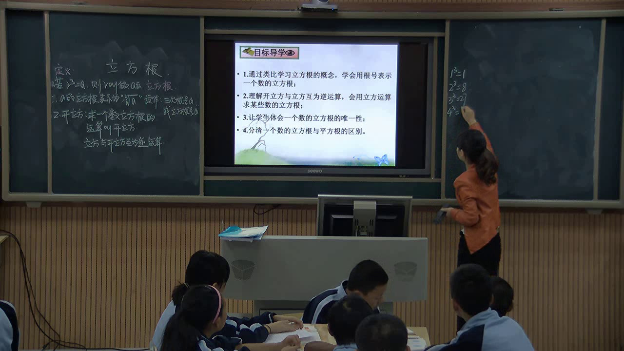 湘教版数学八上《3.2立方根》湖南老师-