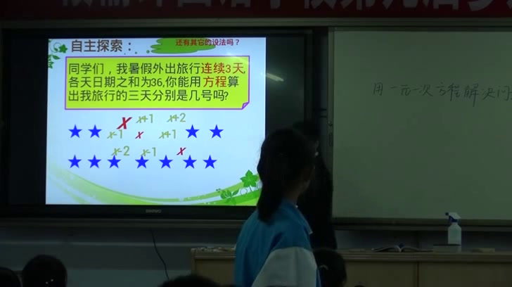 苏科版数学七上《了解用方程解决问题的步骤与方法》江苏李老师-全国一等奖