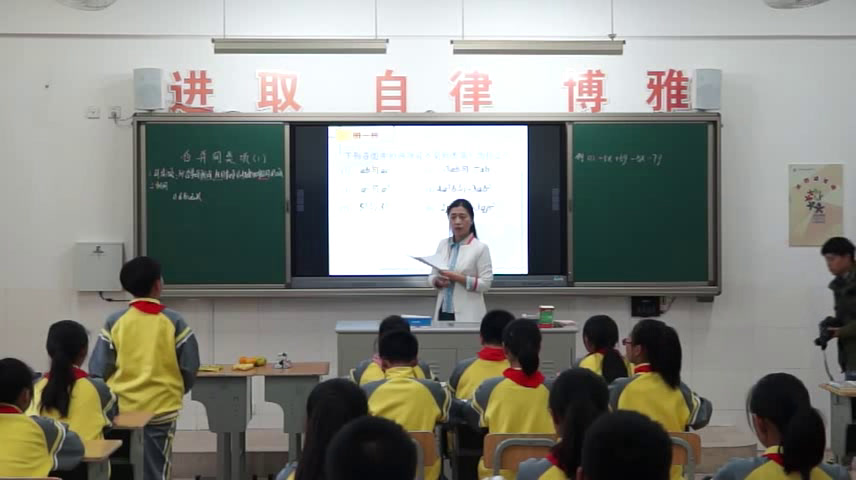苏科版数学七上《3.4合并同类项》江苏郭老师-市一等奖
