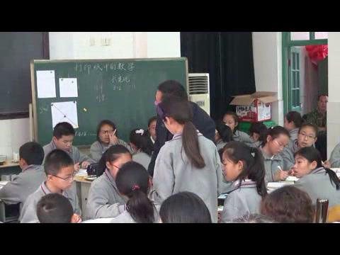 苏科版数学八上《4.3实数》江苏崔老师-市一等奖