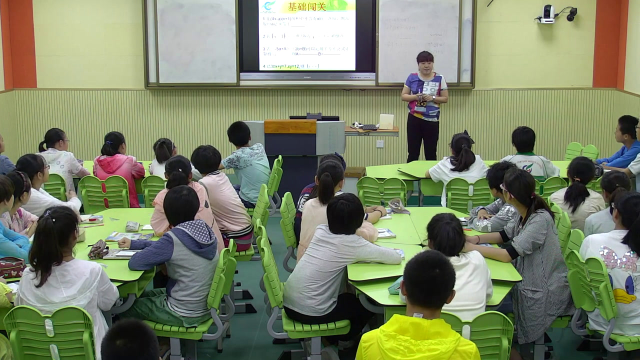 苏科版数学七上《小结与思考》江苏袁老师-市一等奖