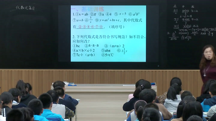 苏科版数学七上《小结与思考》江苏陆老师-市一等奖