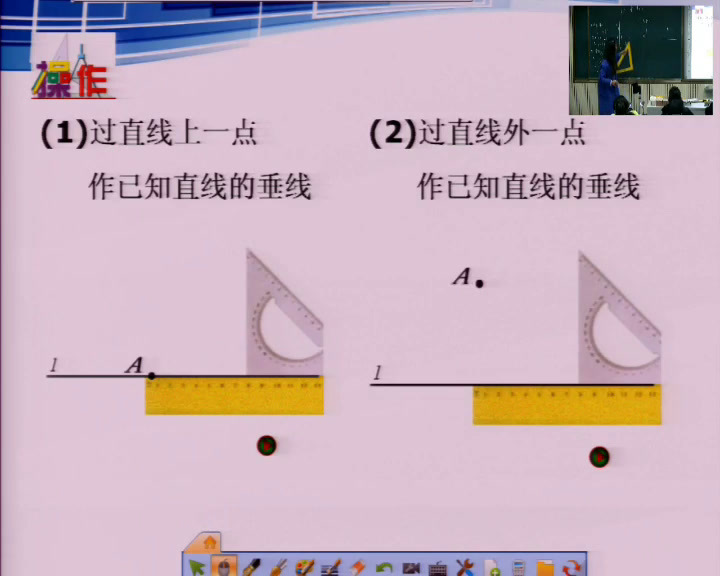 苏科版数学七上《6.5垂直》江苏陈老师-市一等奖