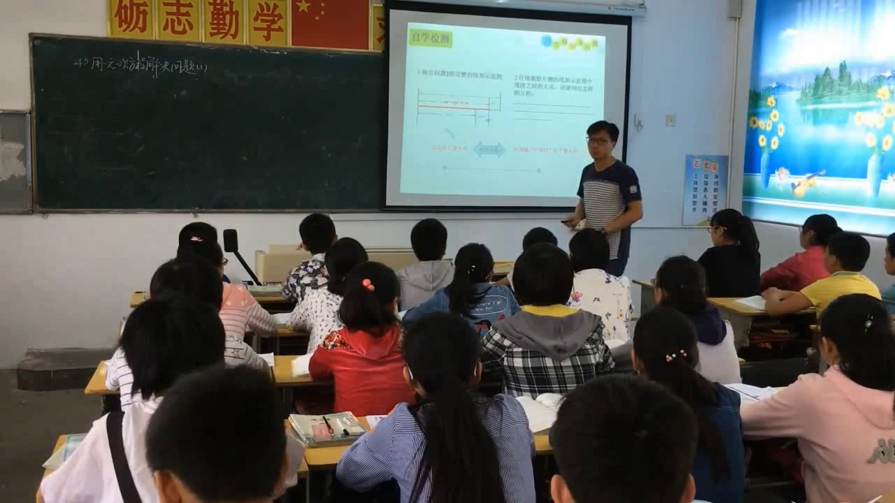 苏科版数学七上《用线形示意图解决问题》江苏周老师-市一等奖