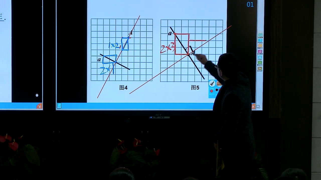 苏科版数学七上《6.5垂直》江苏李老师-市一等奖