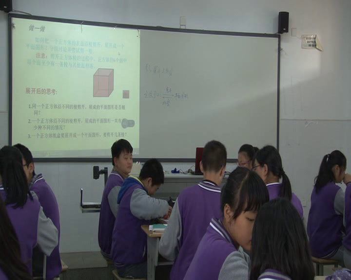 苏科版数学七上《5.3展开与折叠》江苏杜老师-市一等奖
