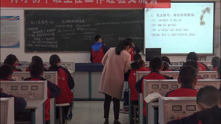 苏科版数学七上《3.5去括号》江苏刘老师-市一等奖