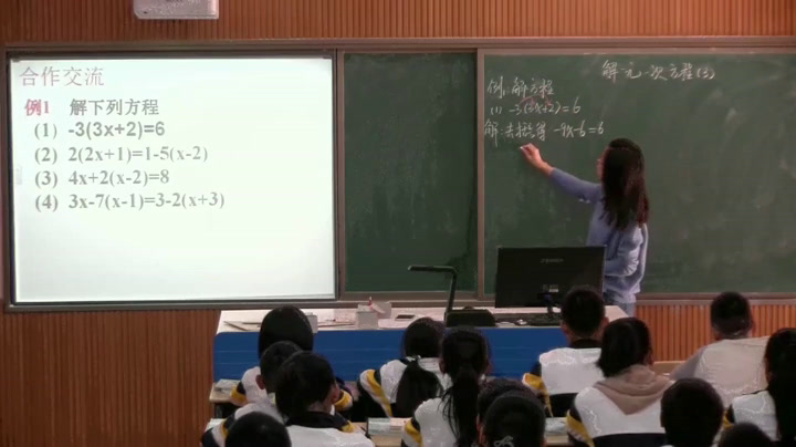 苏科版数学七上《解需要去括号的方程》江苏唐老师-市一等奖