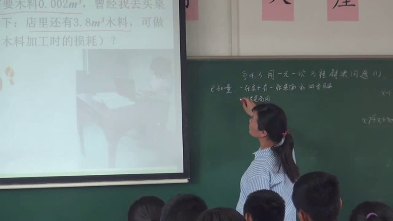 苏科版数学七上《了解用方程解决问题的步骤与方法》江苏陈老师-市一等奖