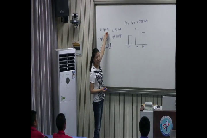 苏科版数学七上《用柱状示意图解决问题》江苏王老师-市一等奖