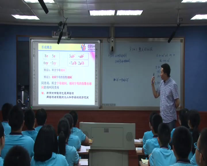 苏科版数学七上《3.4合并同类项》重庆罗老师-全国一等奖