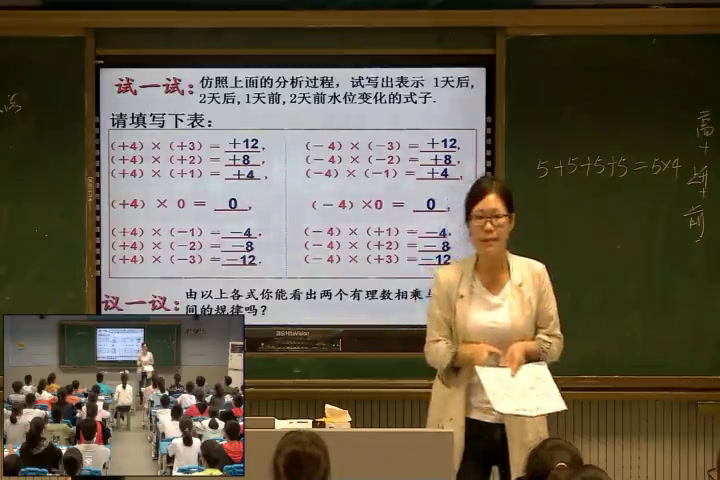 苏科版数学七上《2.6有理数的乘法与除法》江苏蒋老师-市一等奖