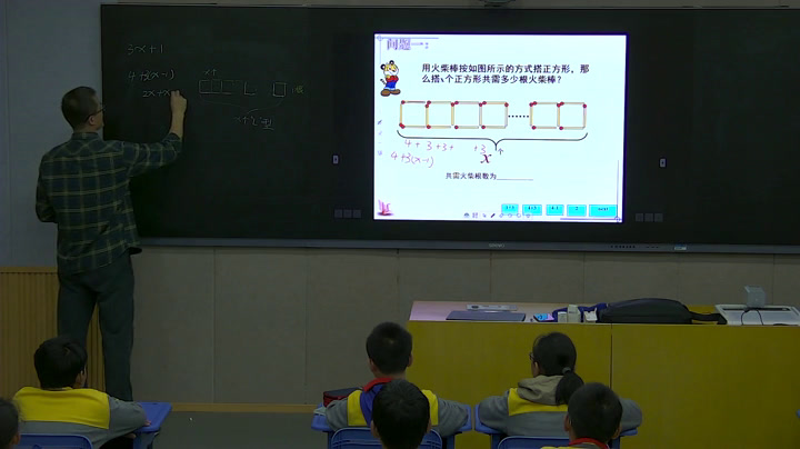 苏科版数学七上《3.5去括号》江苏黄老师-市一等奖