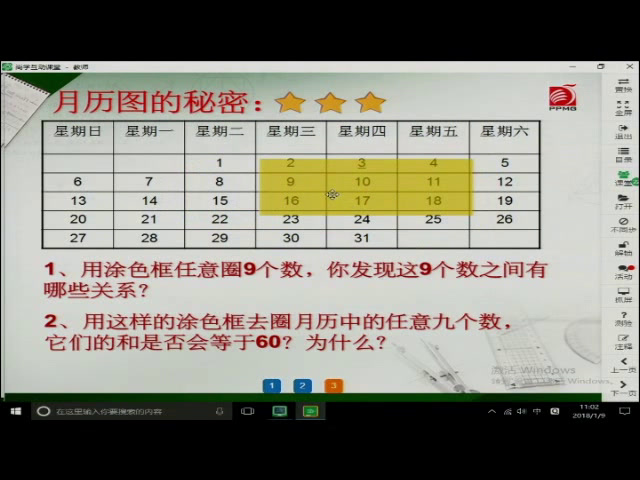 苏科版数学七上《3.1字母表示数》江苏管老师-市一等奖