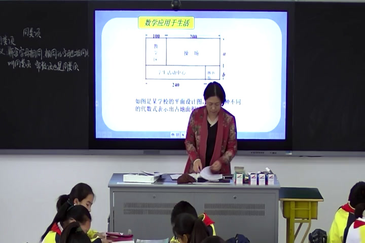 苏科版数学七上《3.4合并同类项》江苏石老师-市一等奖
