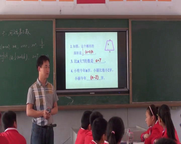 苏科版数学七上《3.1字母表示数》江苏孙老师-市一等奖