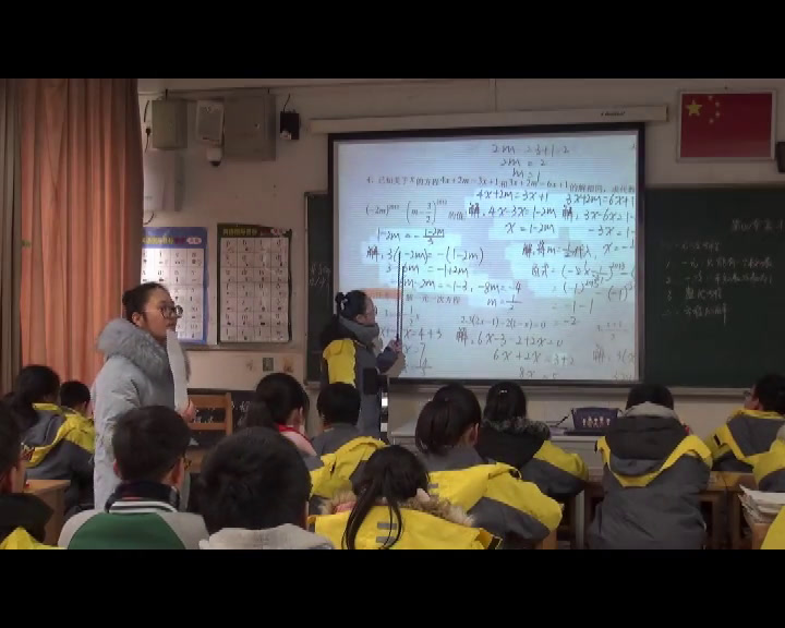 苏科版数学七上《小结与思考》江苏黄老师-市一等奖