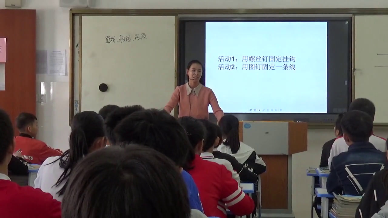 苏科版数学七上《6.1线段、射线、直线》广西苏老师-省一等奖