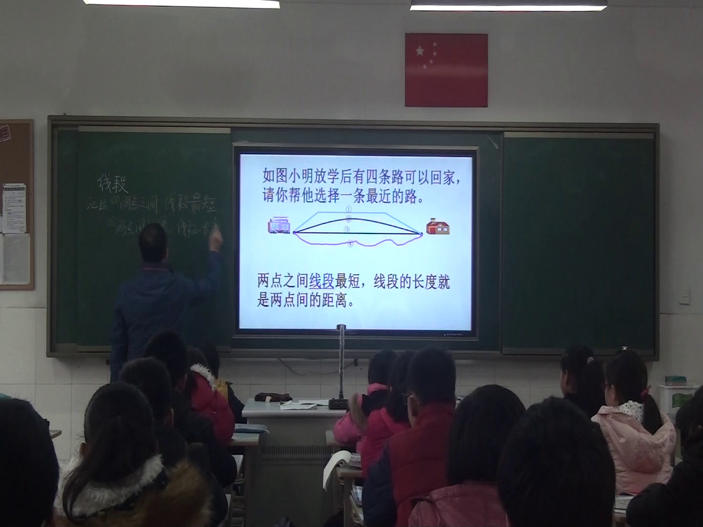 苏科版数学七上《6.1线段、射线、直线》江苏华老师-市一等奖