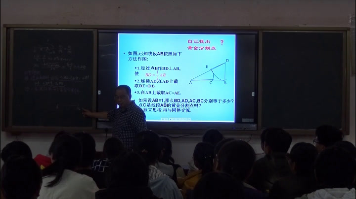 湘教版数学九上《3.1比例线段》湖南老师-