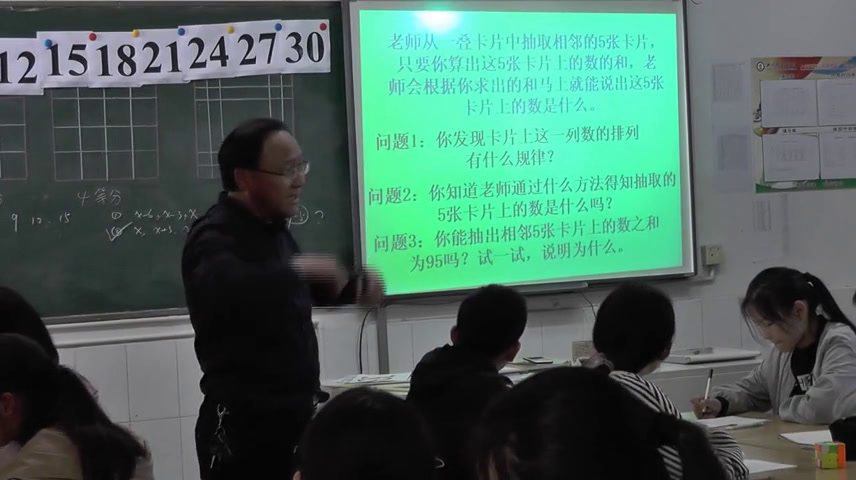 苏科版数学七上《数学活动月历中数学》江苏鲍老师-市一等奖