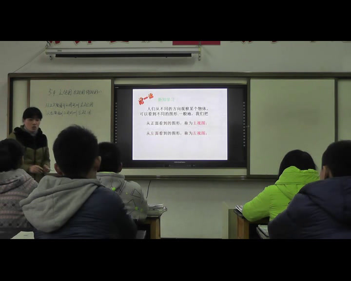 苏科版数学七上《5.4主视图、左视图、俯视图》江苏朱老师-市一等奖