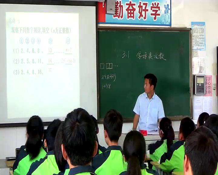 苏科版数学七上《3.1字母表示数》江苏石老师-市一等奖