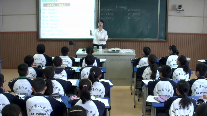 苏科版数学七上《3.5去括号》江苏杨老师-市一等奖