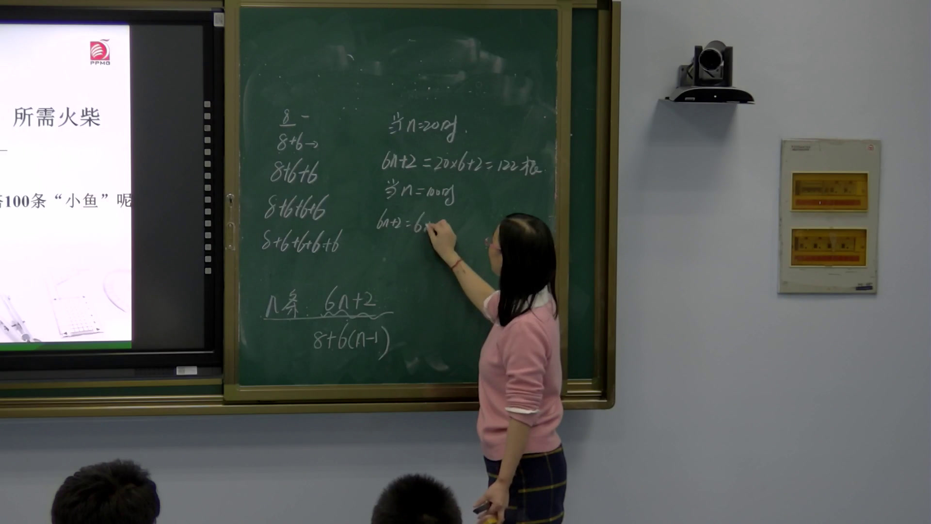 苏科版数学七上《3.3代数式的值》江苏严老师-省一等奖