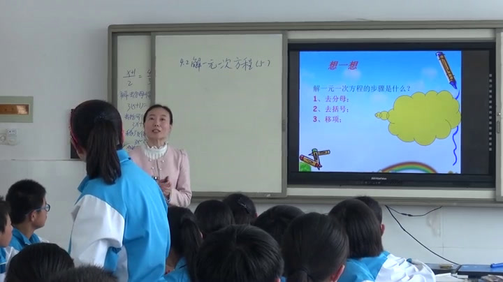 苏科版数学七上《解需要去分母的方程》江苏谢老师-市一等奖
